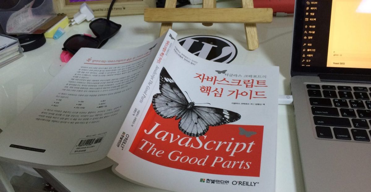 자바스크립트 핵심 가이드