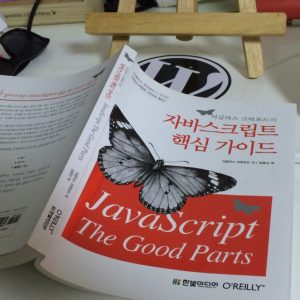 자바스크립트 핵심 가이드