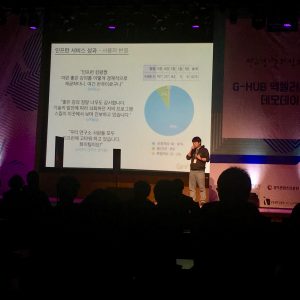 gsc 발표
