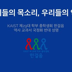 국정교과서