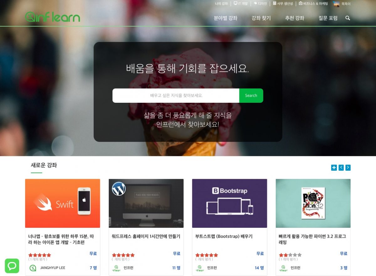 개발 강좌